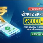 Rojgaar Sangam Yojana eligibility 2026