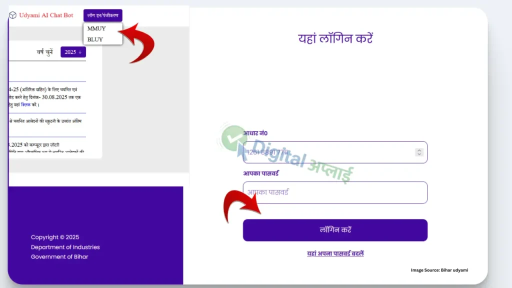 mukhyamantri mahila udyami yojana online registration