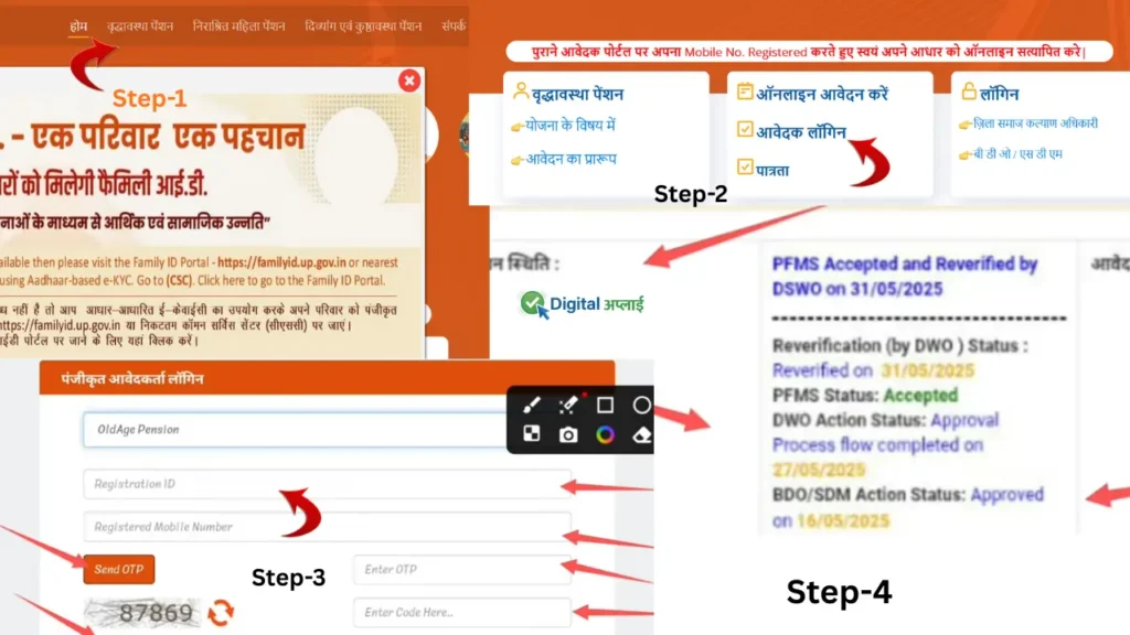 how to check name Vridha Pension scheme