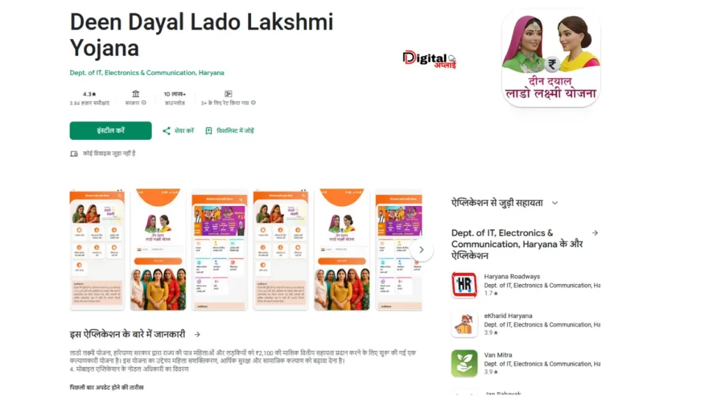 ladli laxmi yojana online apply kaise kare