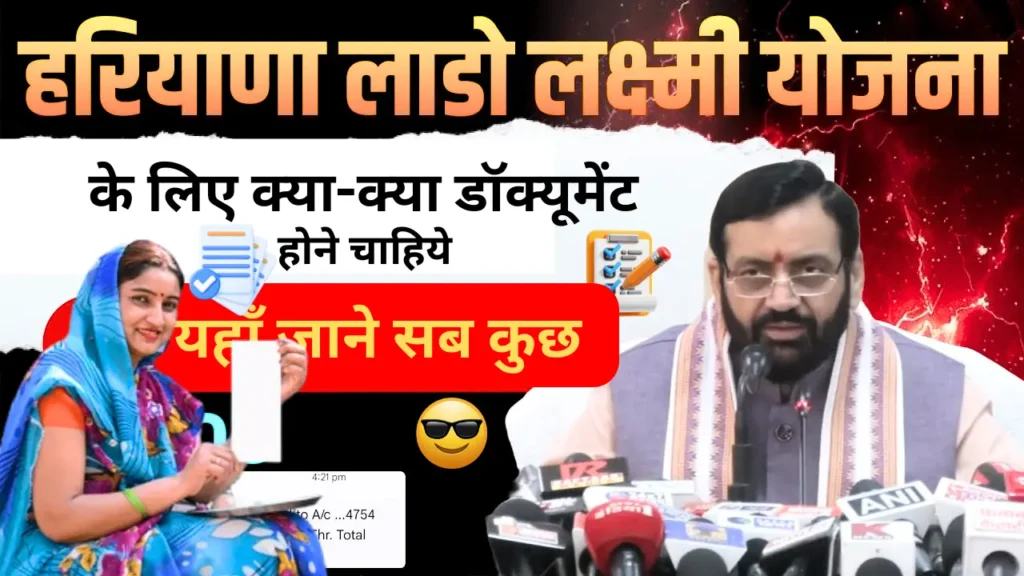 lado protsahan yojana required documents