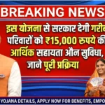 विश्वकर्मा कार्ड 2026 में कैसे बनाएं