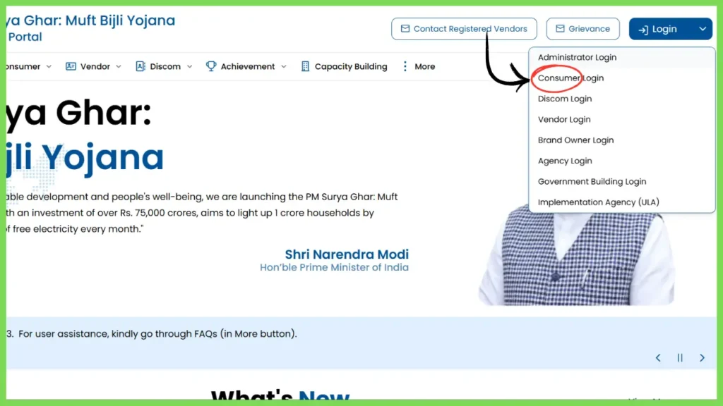 PM Muft Bijli Yojana How to apply step 1