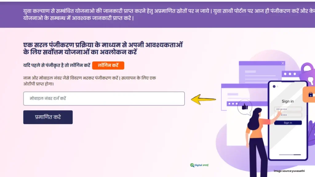 UP Tablet Yojana 2026 online apply