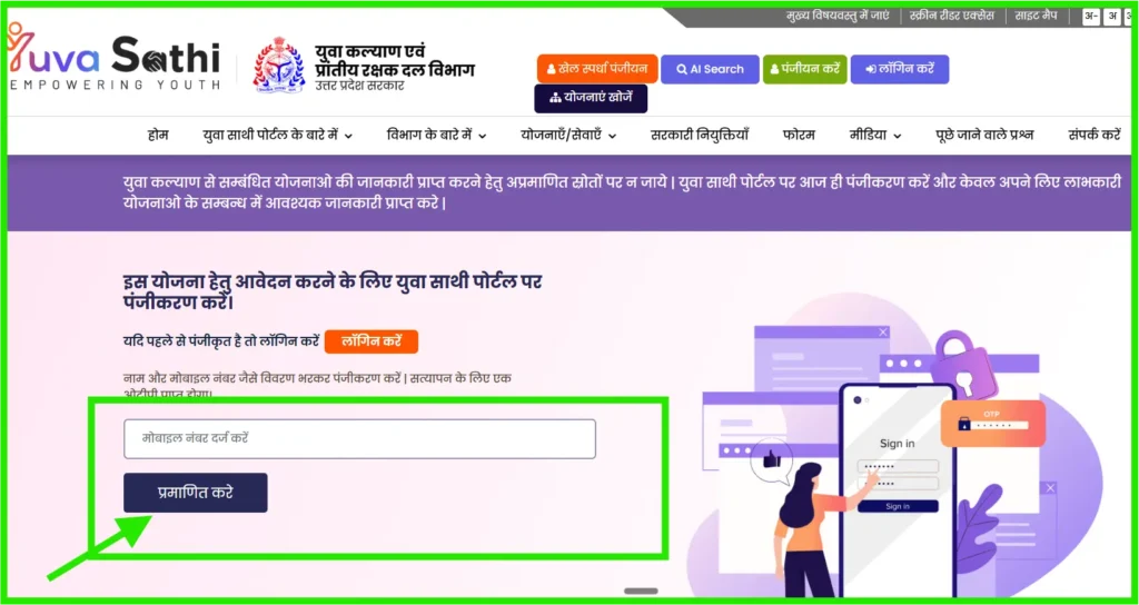 up free tablet yojana for students