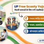 UP Free Scooty Yojana