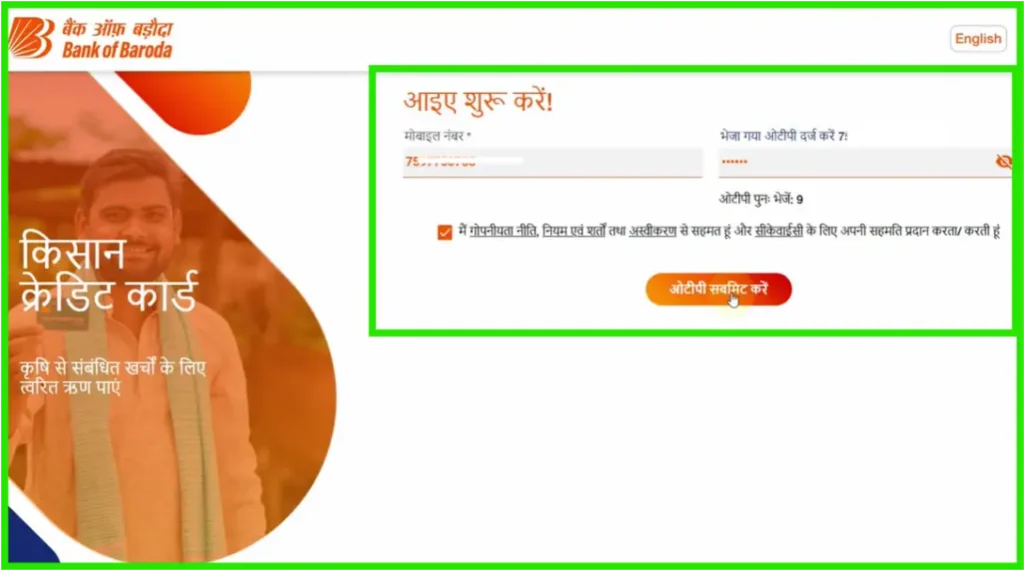 Kisan Credit Card online apply