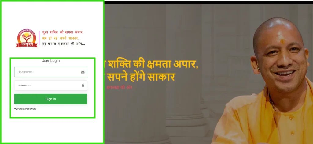 cm yogi abhyuday yojana student login