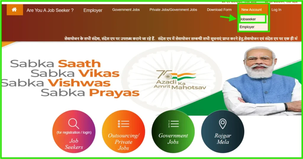 how to regestritaion on up rojgar mela 2026
