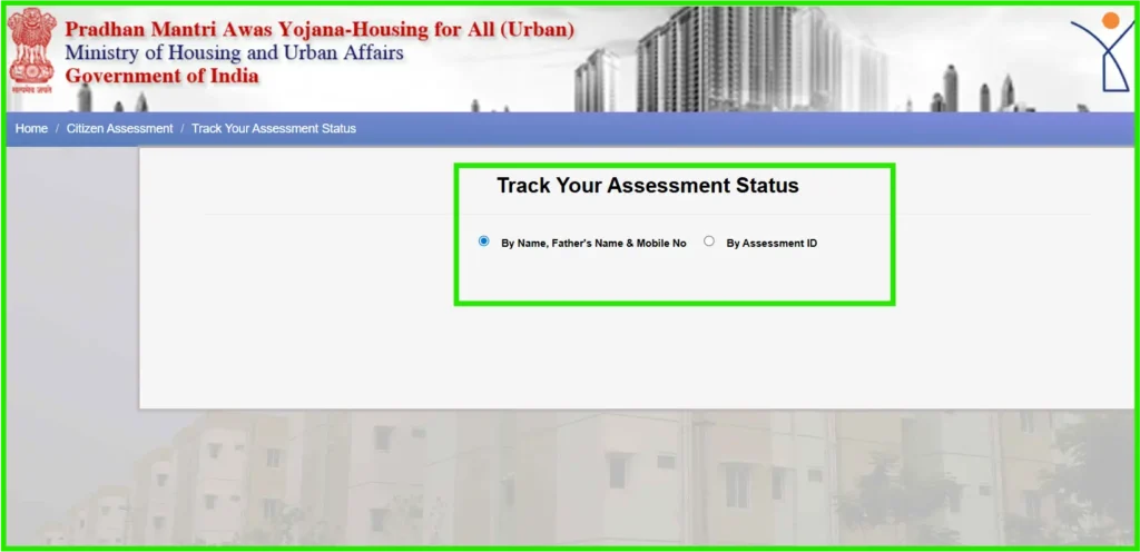 PM Awas Yojana Shahari (Urban): अपना स्टेटस कैसे देखें?