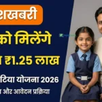 Delhi Lakhpati Bitiya Yojana a father with his daughter