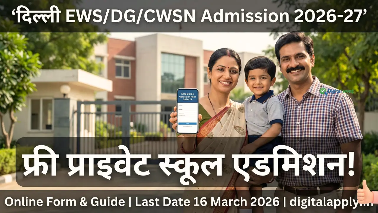 EWS Admission Delhi 2026-27 complete guide