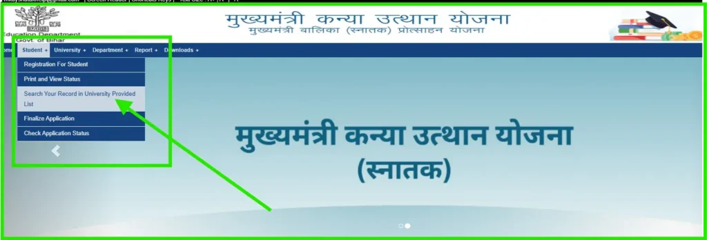 Mukhyamantri Kanya Utthan Yojana name list check