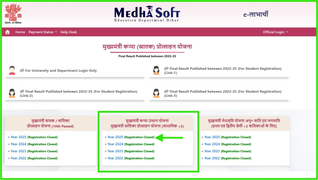 bihar inter student application status check