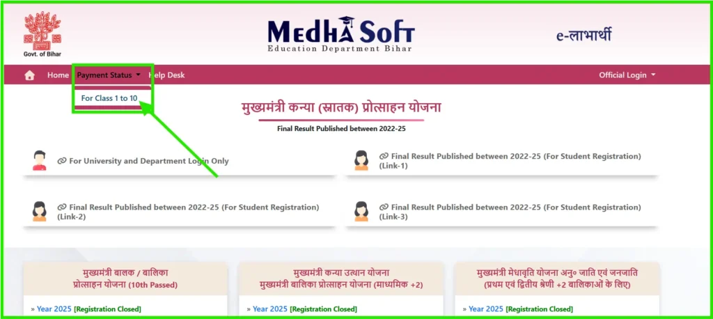 how check 10th bihar scholarship payment status on medhasoft