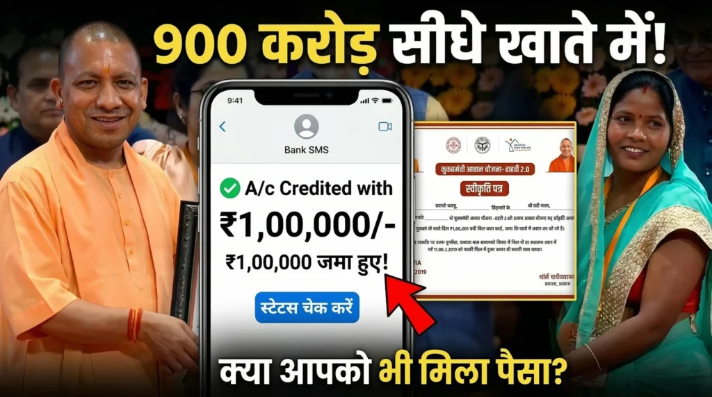 PM Awas Yojana Urban 2.0