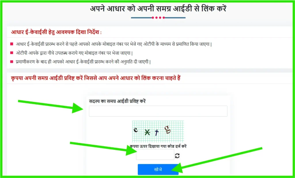 MP ladli behna yojana eKYC online kaise kare
