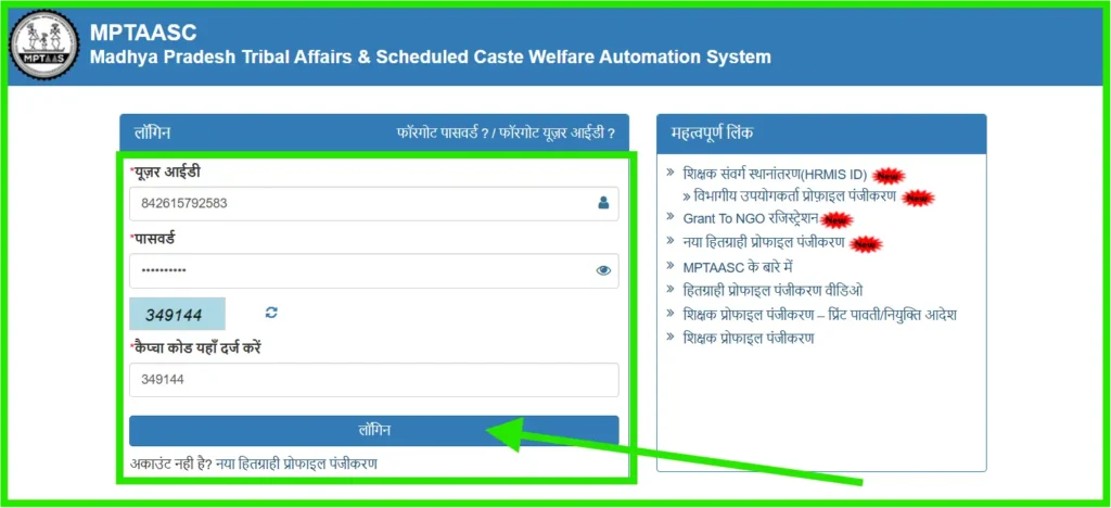 MPTAAS Payment Status check