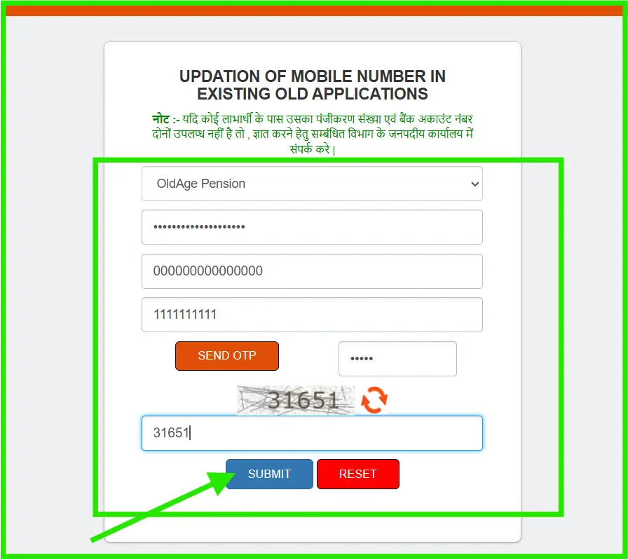 Registered Mobile Number up virdha yojana