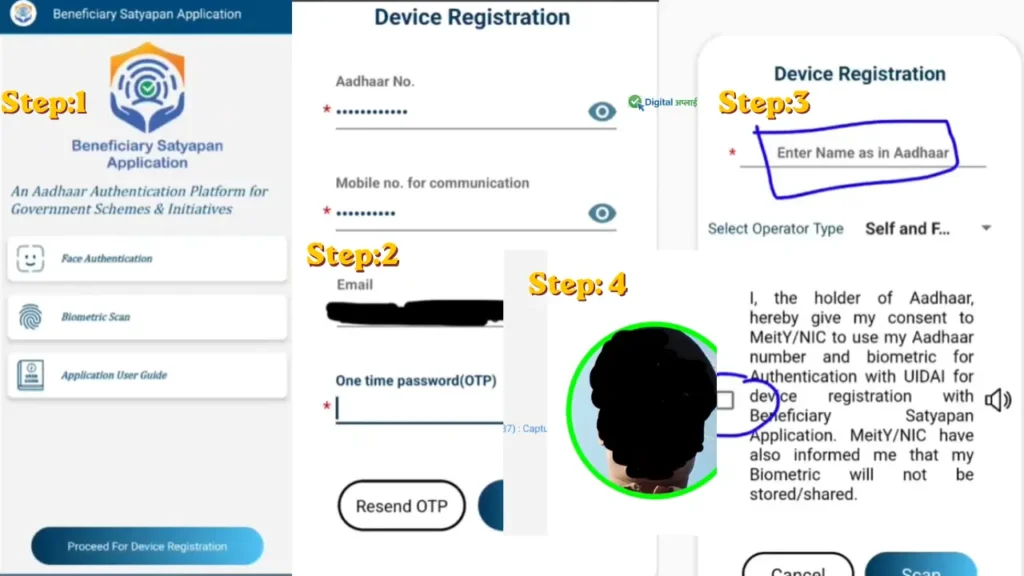 Vridha Pension Face Authentication e kyc Device registration