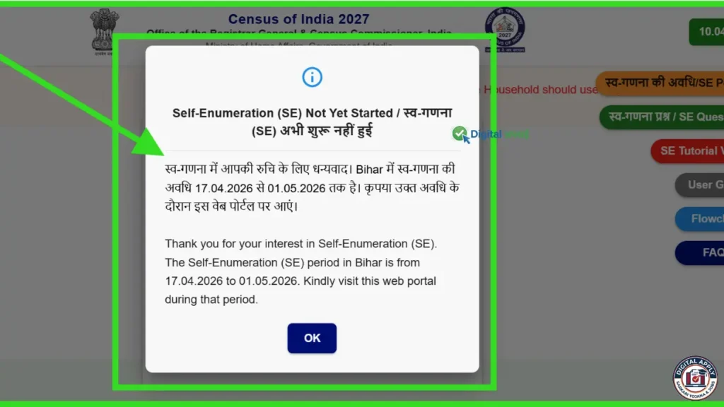 bihar janganana 2026 27 kab suru hogi