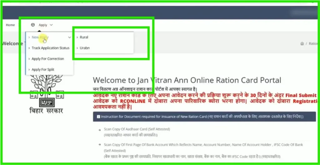 bihar ration card online apply urban or rural