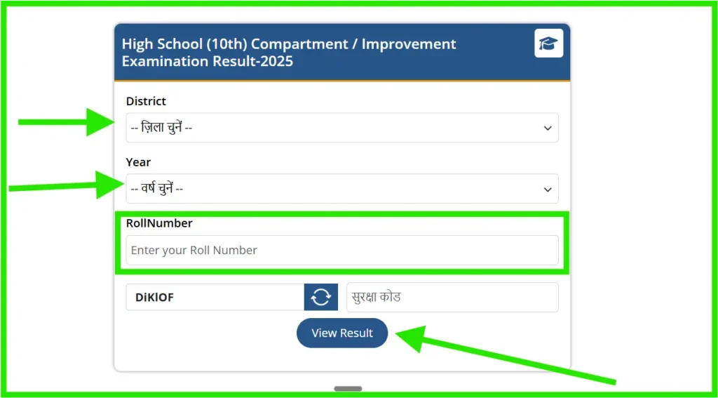 file deatils on upmsp portal for checking result