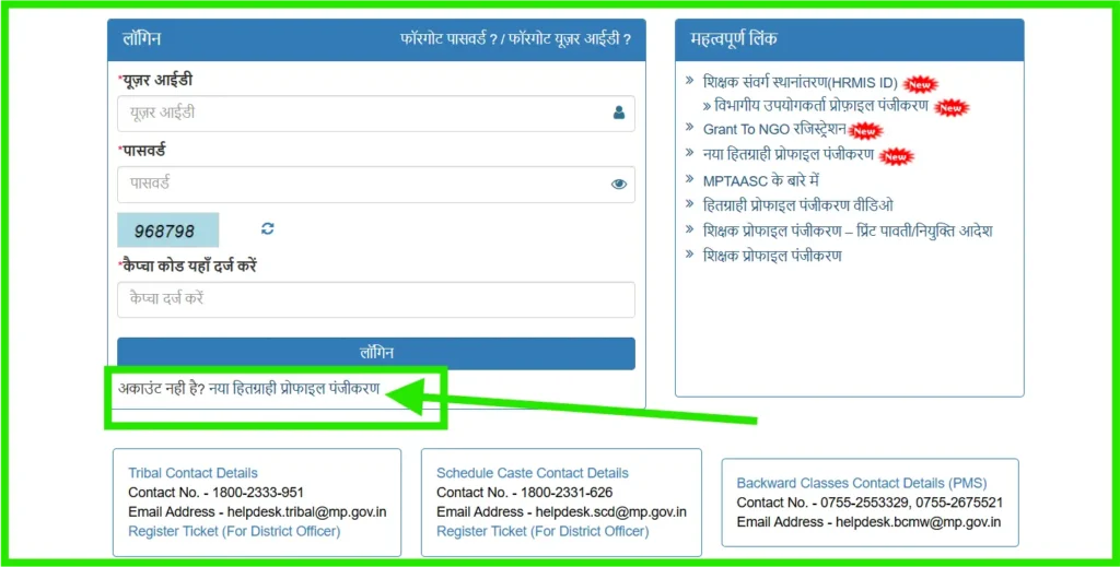 how to apply new MPTAAS Profile