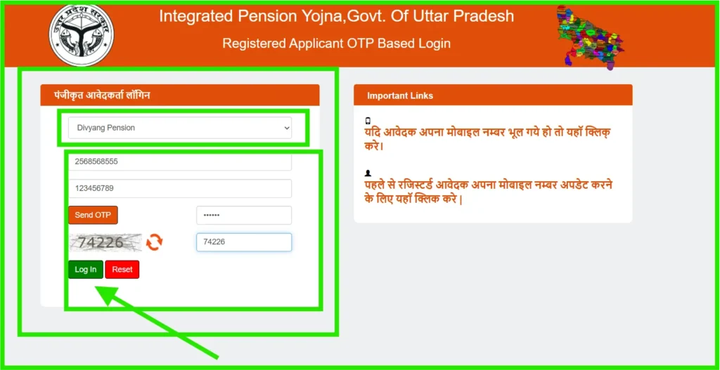 login divyang portal check pension status