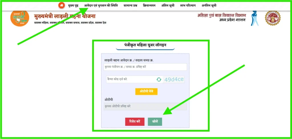mp ladli bhen yojana 35th installment