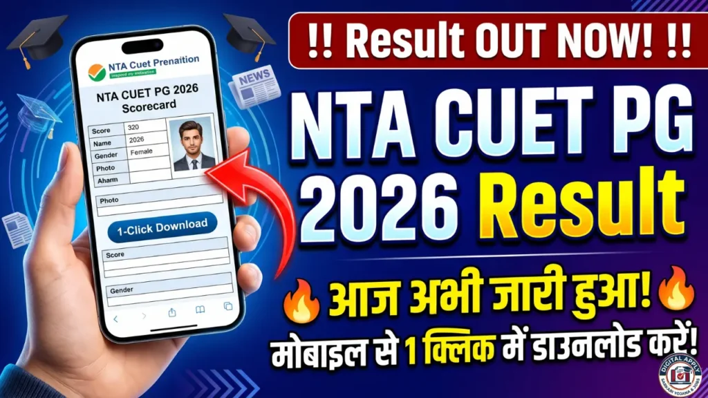 nta CUET PG Result 2026 Declared