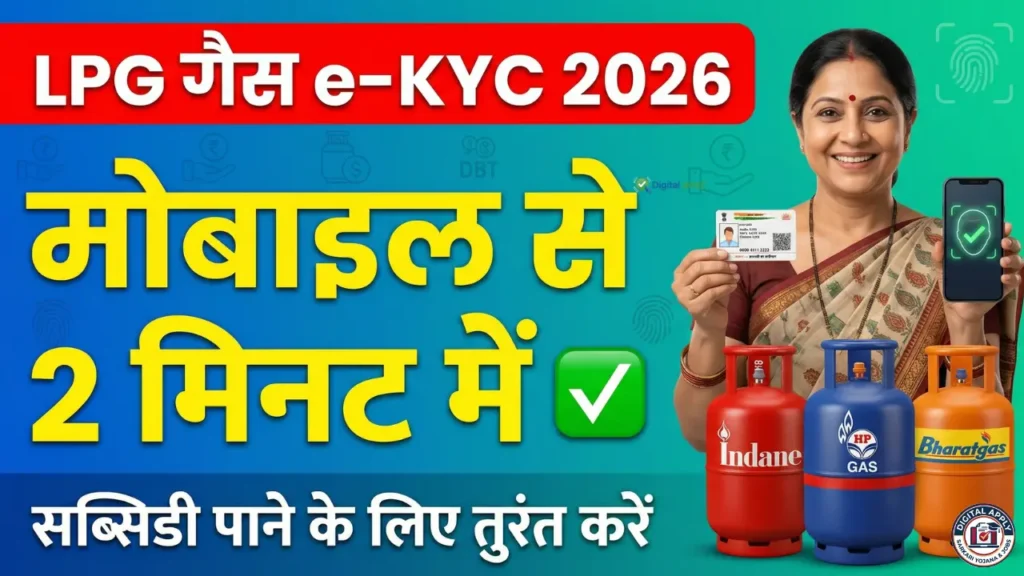 pmuy 2.0 ekyc online only 2 minutes with mobile phone