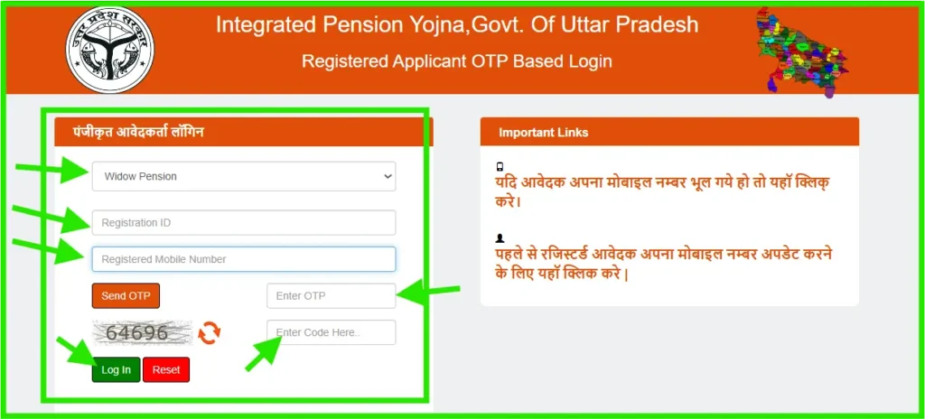 sspy-up-gov check application status
