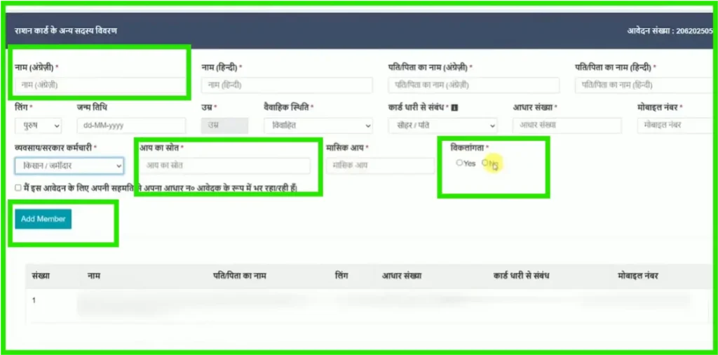 step by step bihar rasan card online form file