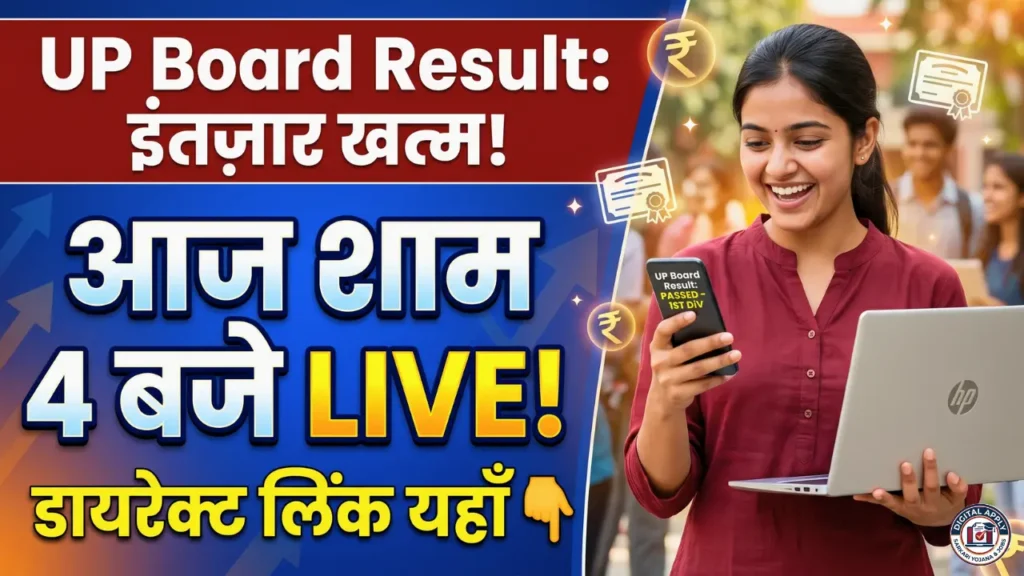 up Board result 10th 12th direct links