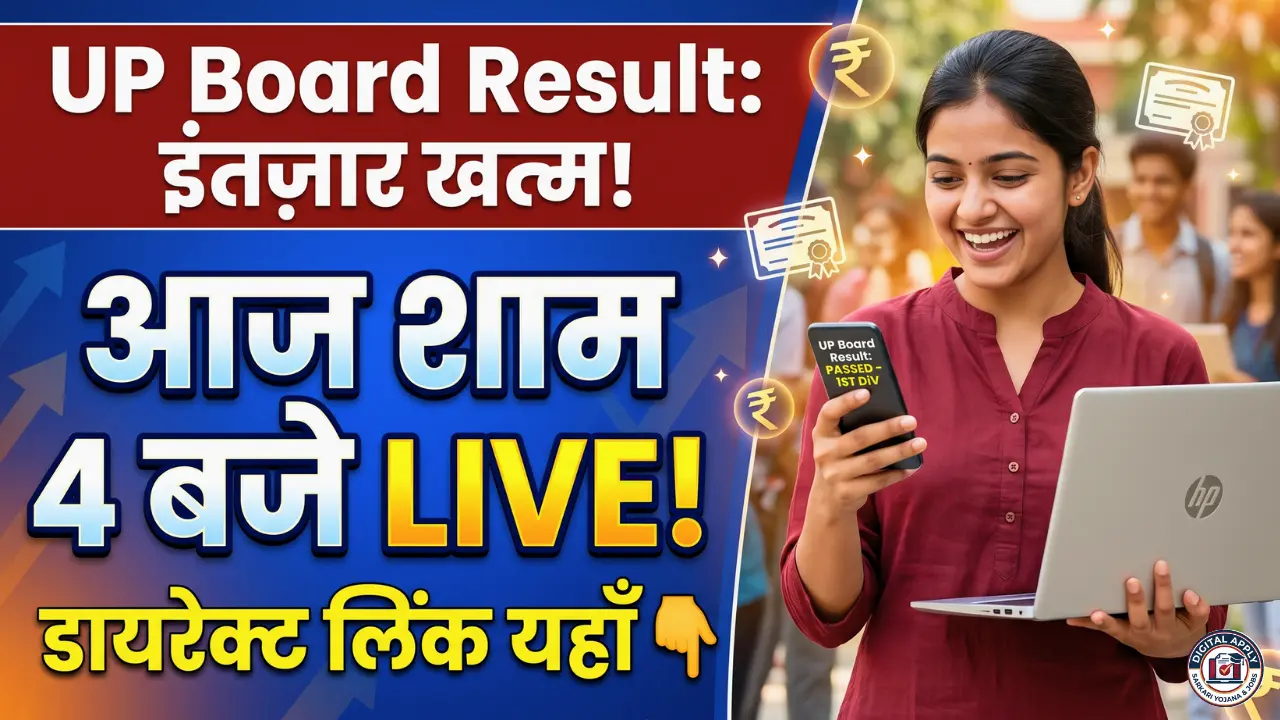 up Board result 10th 12th direct links