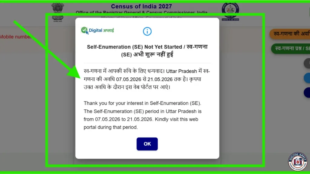 up janganana 2026 schedule