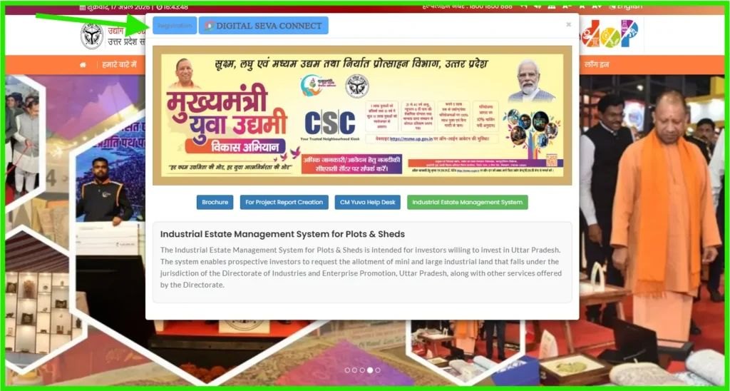 up yuva udyami yojana apply online