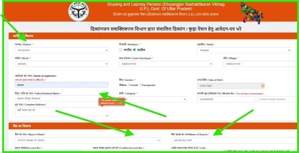 viklang pension yojna online application process