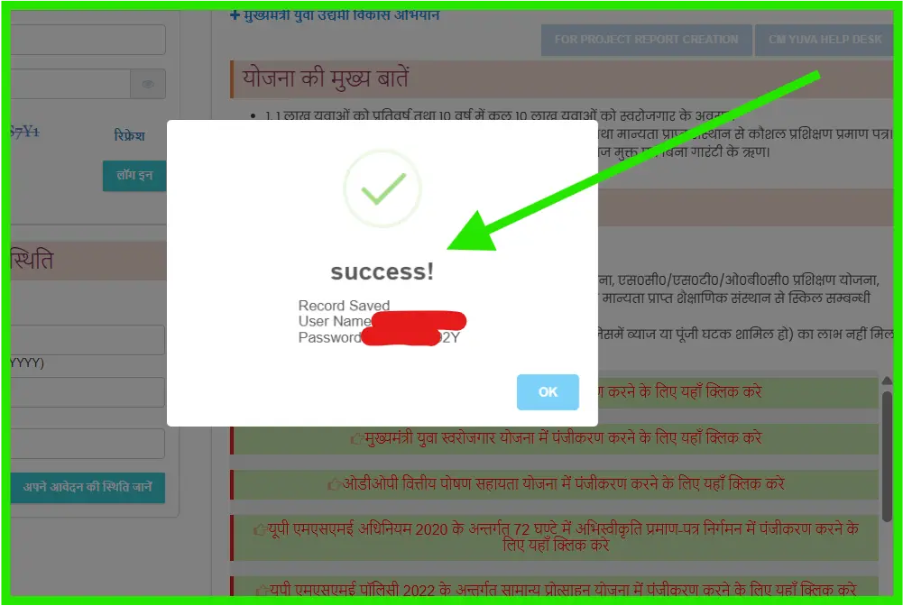 yogi nayi yojana yuva udyami registration success