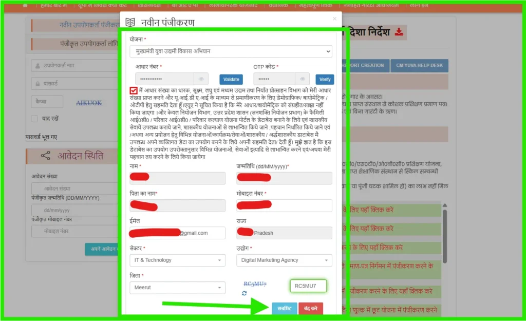 yuva udyami yojana self from file