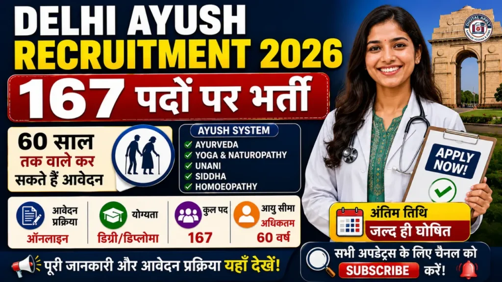 Delhi AYUSH Recruitment 2026