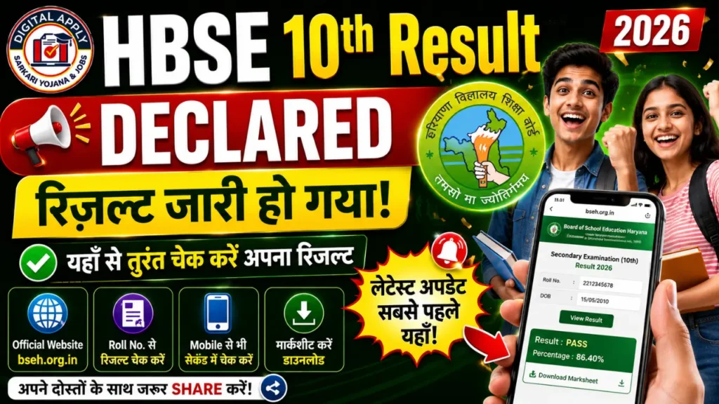 Hbse 10th result declared 14 may