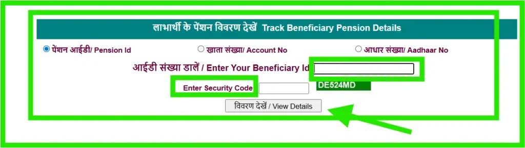 Lado Lakshmi Yojana 7th Installment check mobile