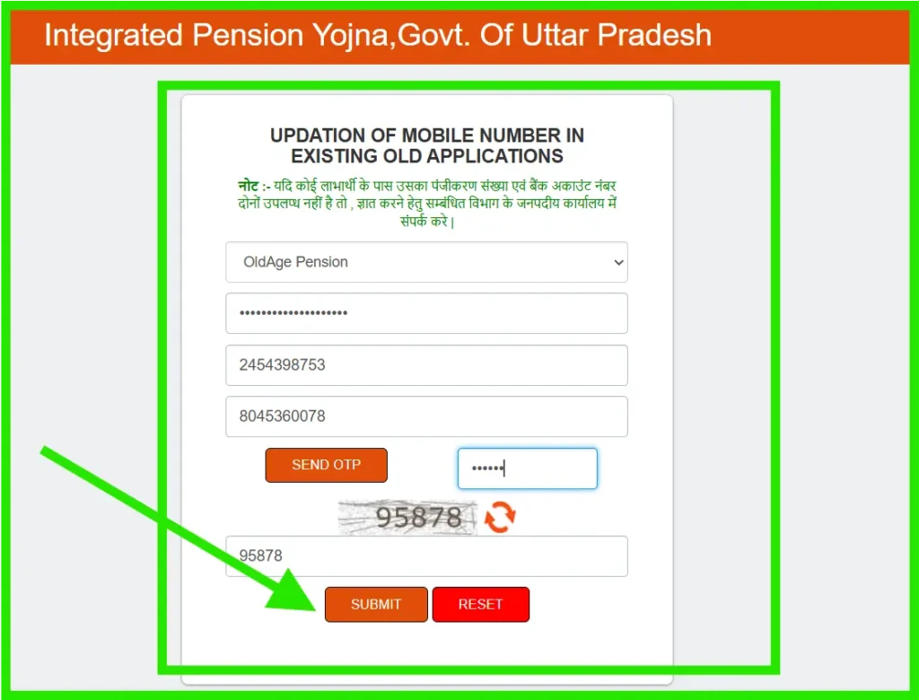 how to change mobile number up pension scheme