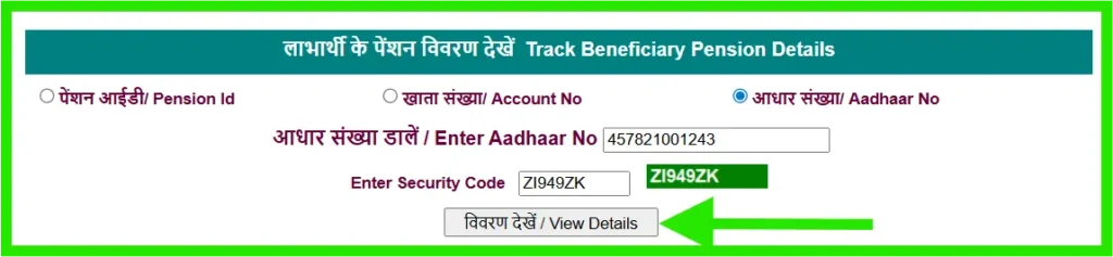 how-to-check-hariyana lado pension status aadhar card online
