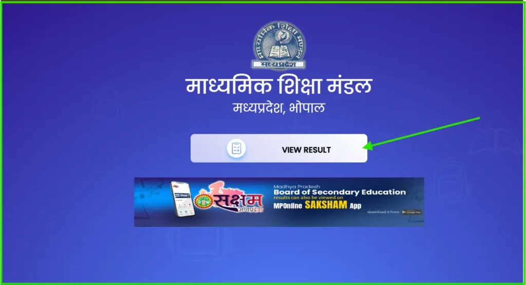 mp board official website result check 2026