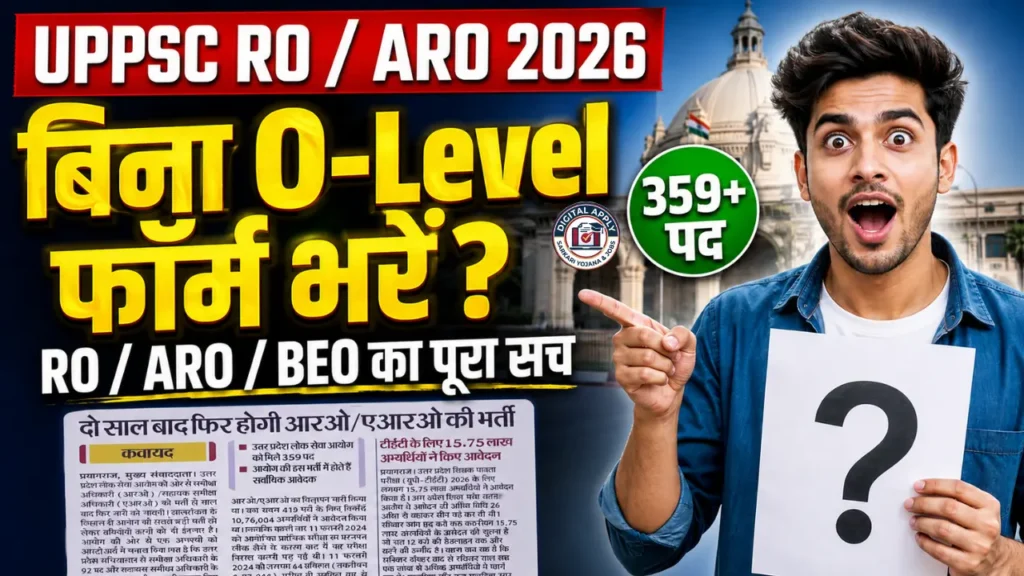 UPPSC RO ARO Vacancy 2026