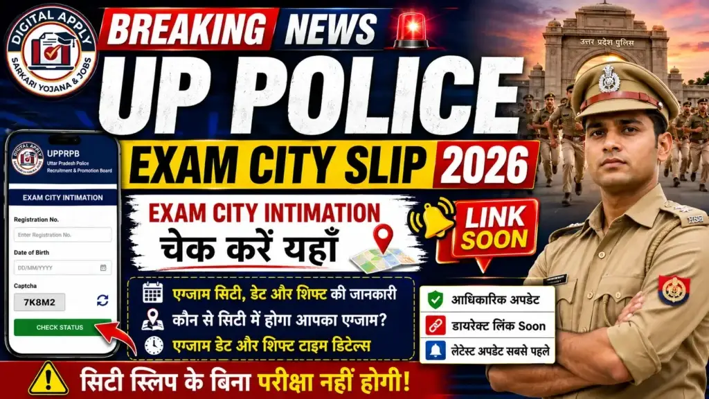UP Police Exam City Slip check online mobile direct link