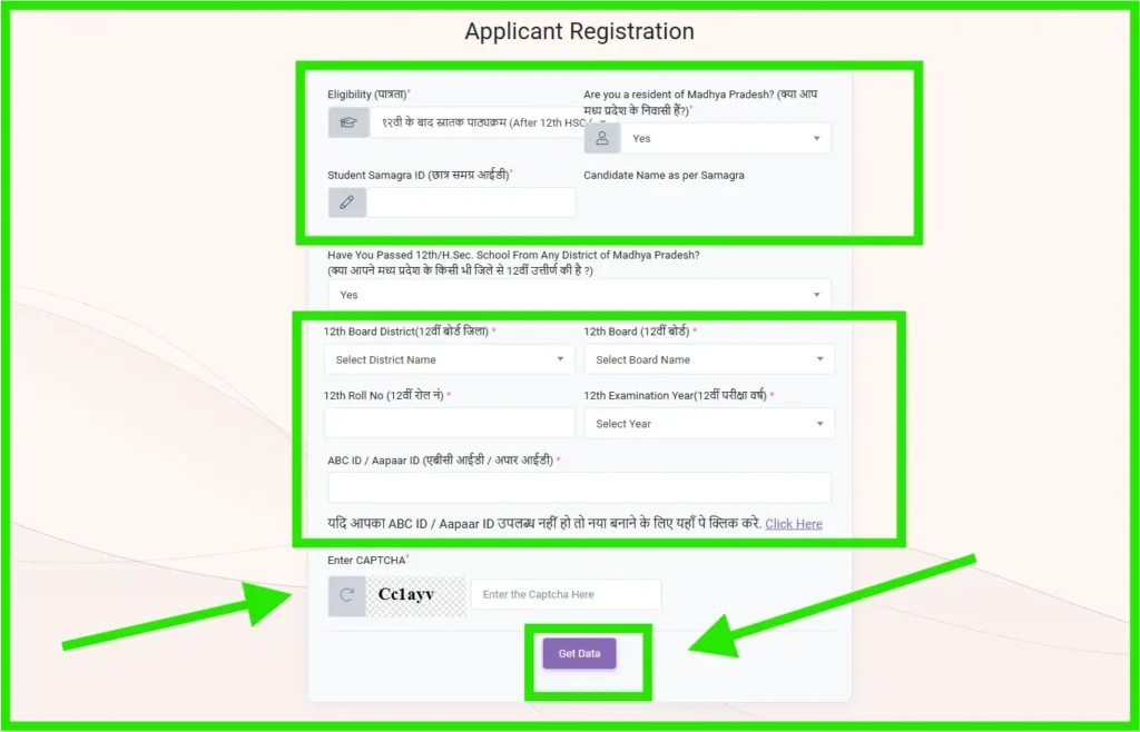 how to registration e pravesh portal